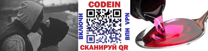 Codein Purple Drank  это как зайти  Спасск-Рязанский 