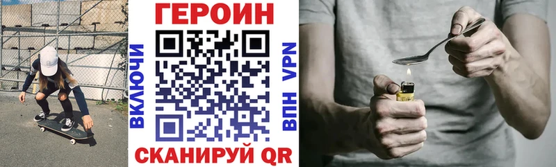 ГЕРОИН гречка  Спасск-Рязанский 