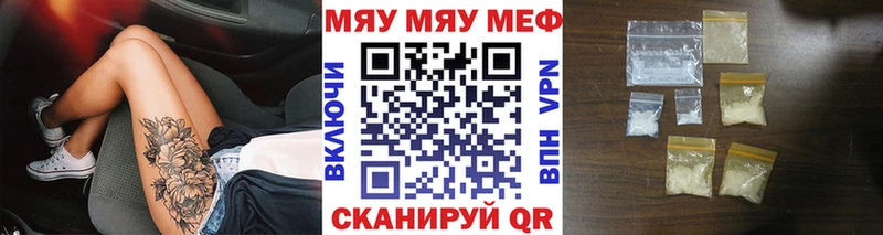Меф мяу мяу  Спасск-Рязанский 
